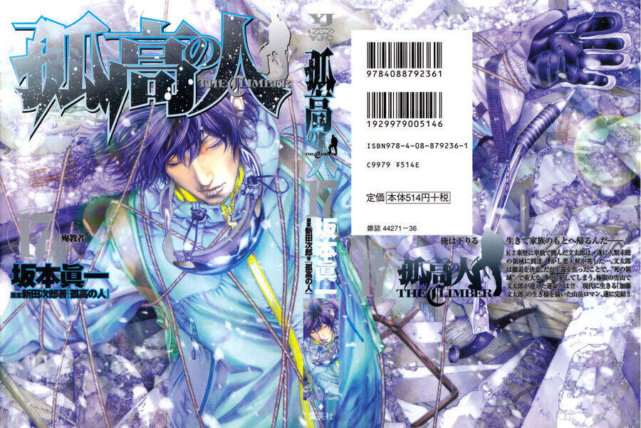 Kokou No Hito Chương 163 Ảnh 3