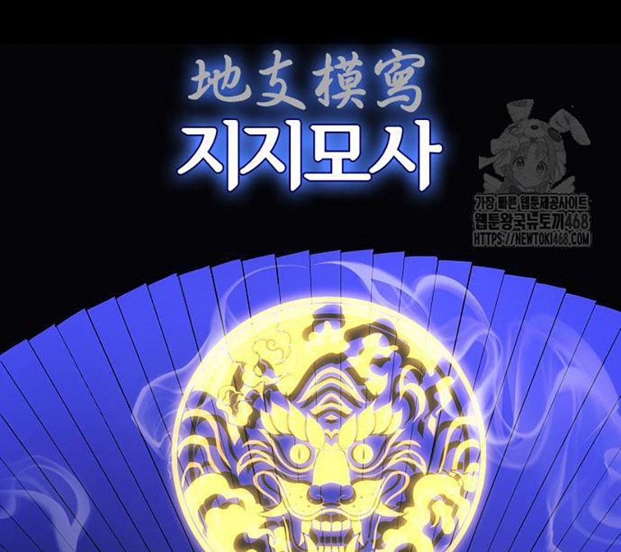 Kiếm Vương Chương 43 Ảnh 26