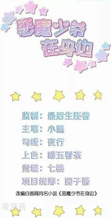 Ác Ma Thiếu Gia Ở Bên Cạnh Chương 8 Ảnh 3