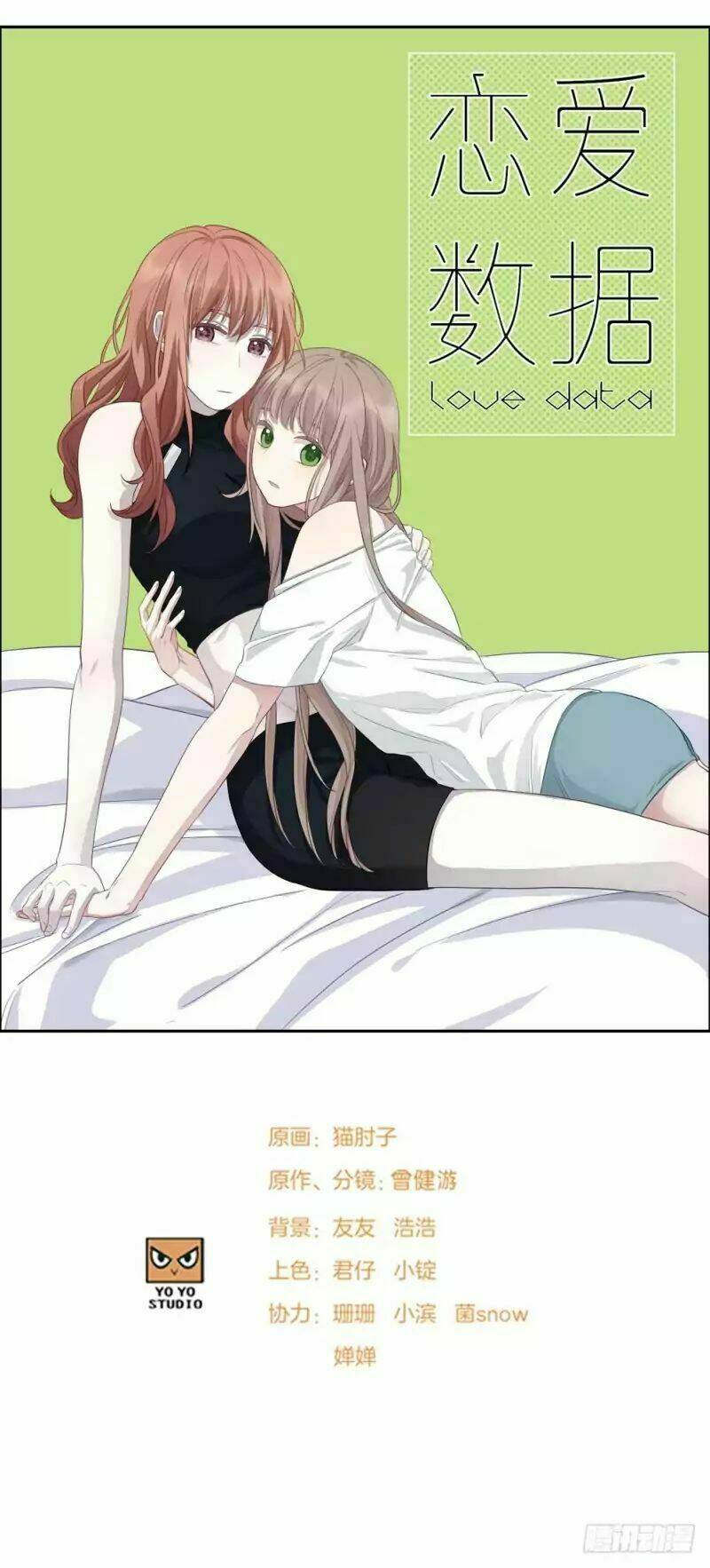 Dữ Liệu Tình Yêu Chương 1 Ảnh 2