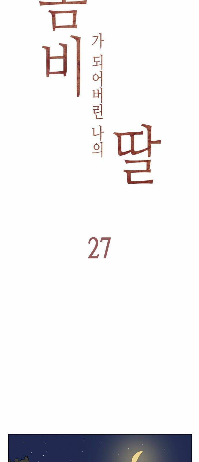 Con Gái Tôi Là Zombie Chương 27 Ảnh 13