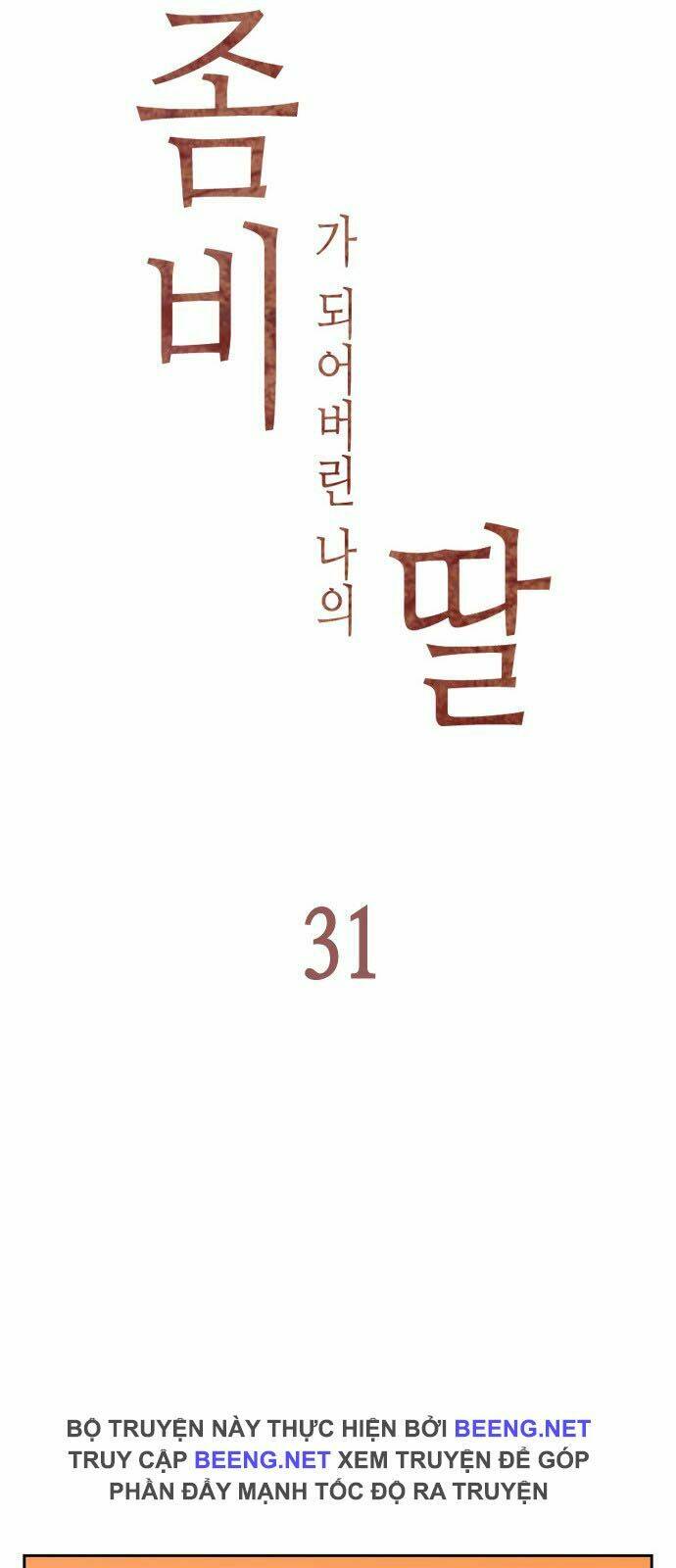 Con Gái Tôi Là Zombie Chương 31 Ảnh 15