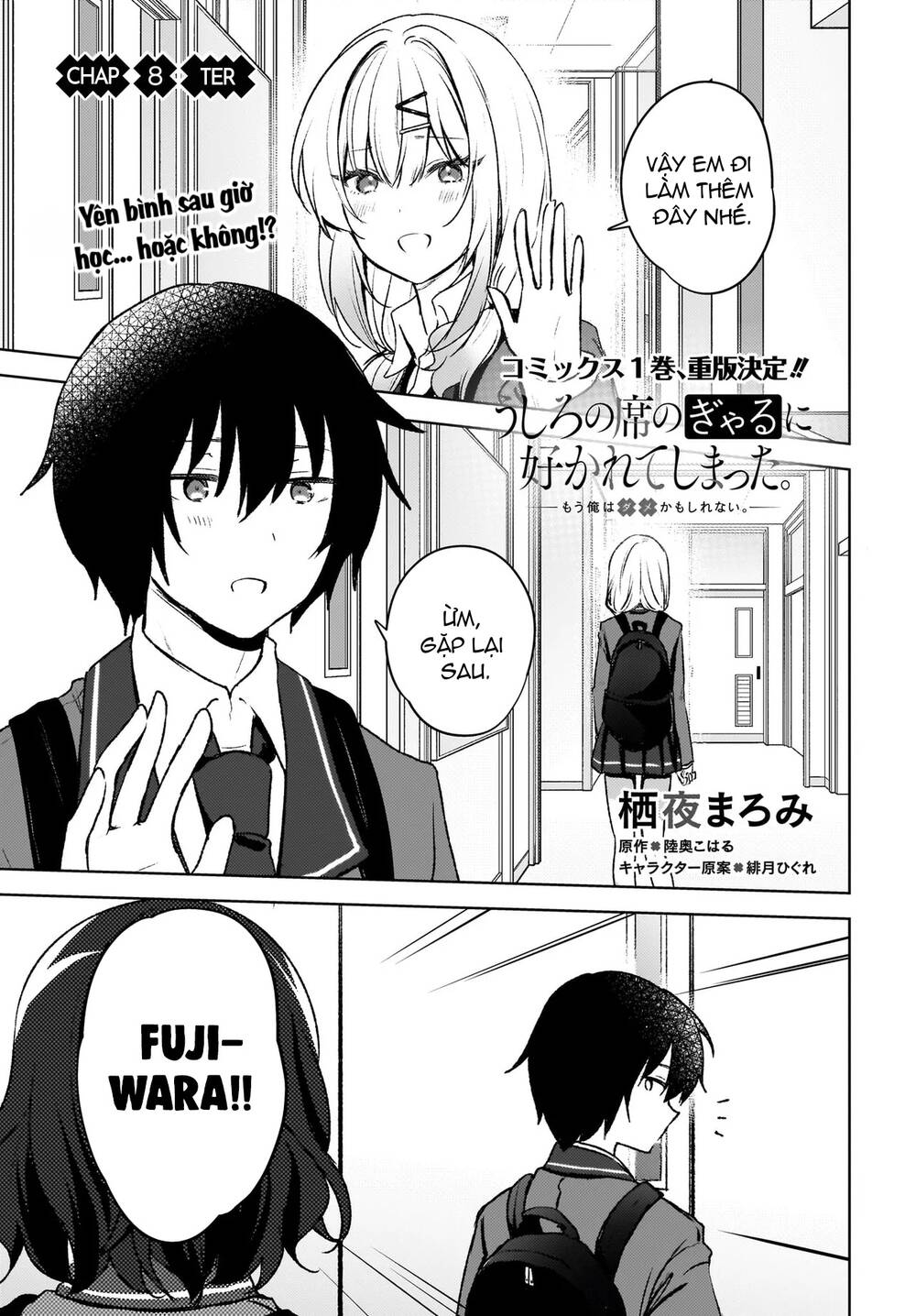 Ushiro No Seki No Gyaru Ni Sukarete Shimatta Chương 8 Ảnh 3