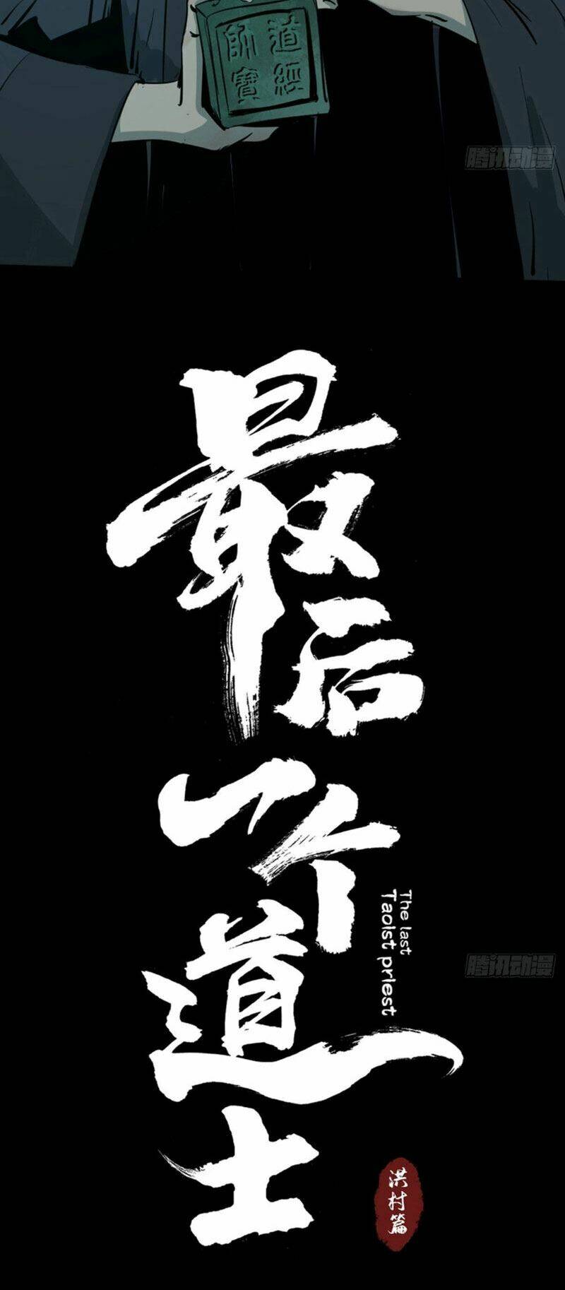 Huyền Thoại Đạo Sĩ Chương 6 Ảnh 22