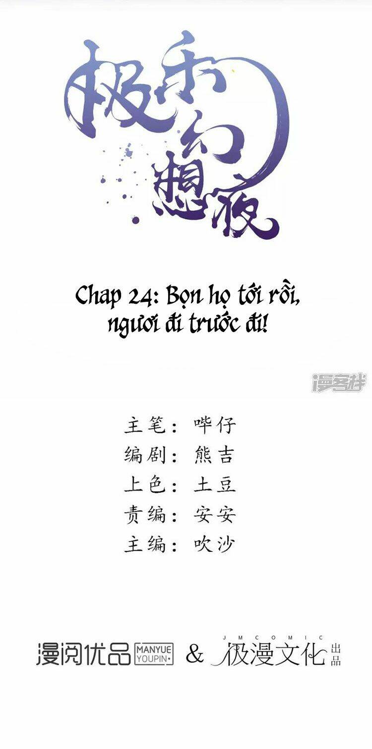 Đêm Ảo Mộng Cực Lạc Chương 24 Ảnh 3
