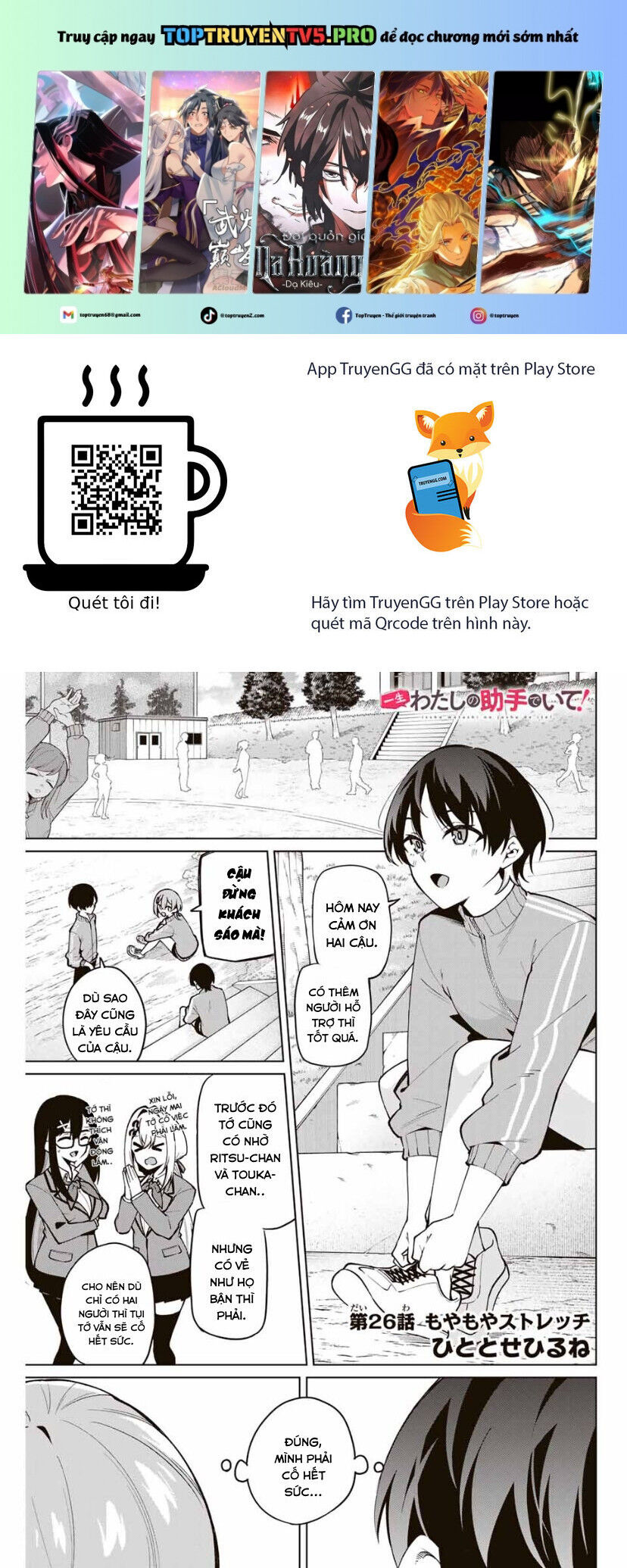 Isshou Watashi No Joshu De Ite! Chương 26 Ảnh 3
