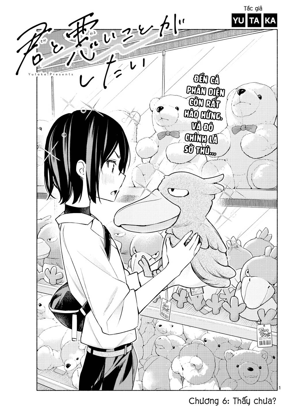 Kimi To Warui Koto Ga Shitai Chương 6 Ảnh 3