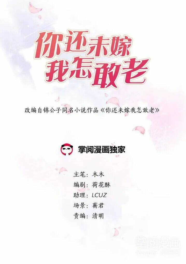 Tiểu Muội, Ngươi Đã Lấy Chồng Chưa ? Chương 40 Ảnh 3