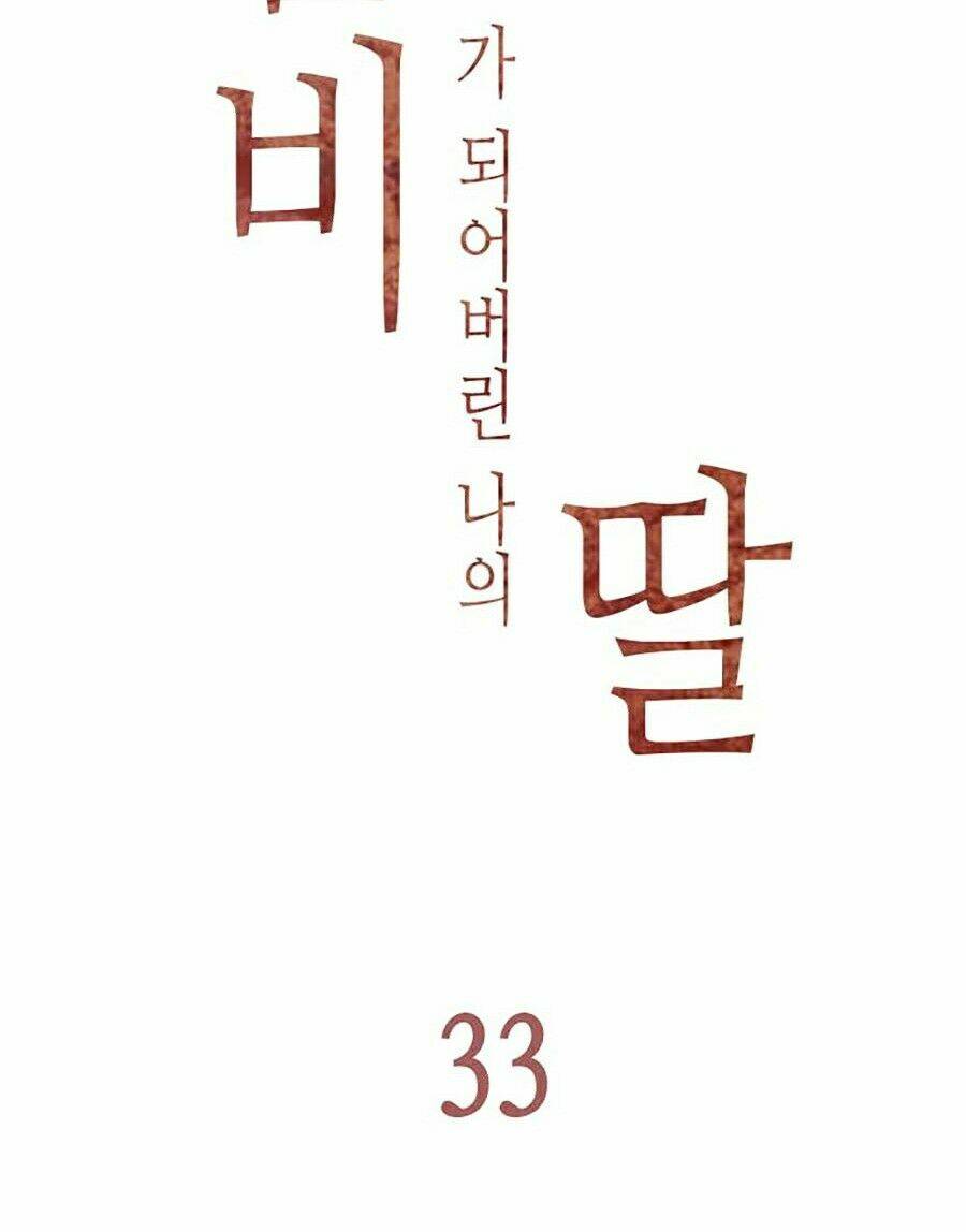 Con Gái Tôi Là Zombie Chương 33 Ảnh 26