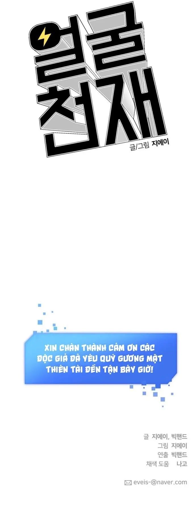 Gương Mặt Thiên Tài Chương 161 Ảnh 58