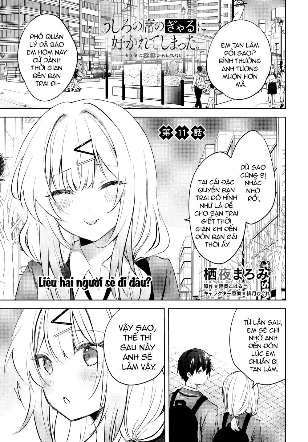 Ushiro No Seki No Gyaru Ni Sukarete Shimatta Chương 11 Ảnh 3
