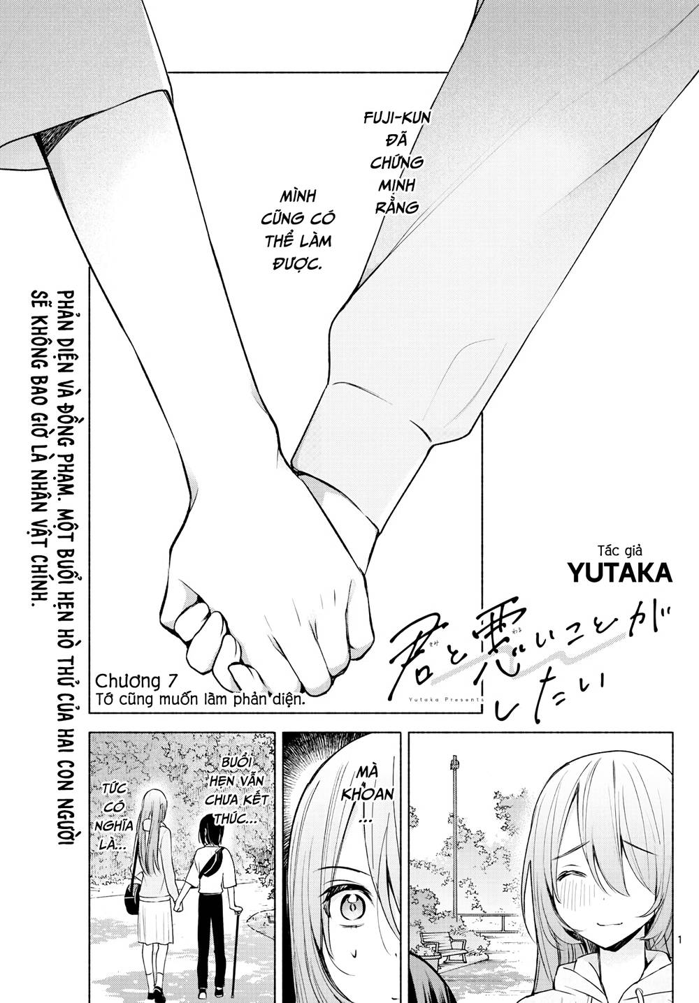 Kimi To Warui Koto Ga Shitai Chương 7 Ảnh 3