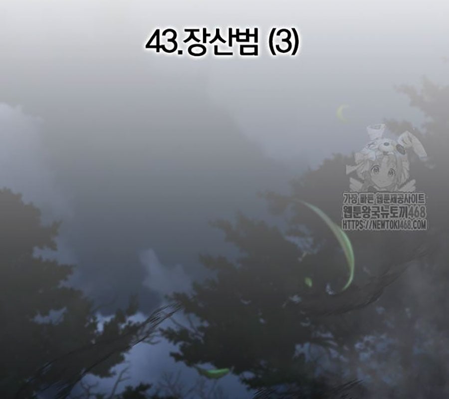 Kiếm Vương Chương 43 Ảnh 5
