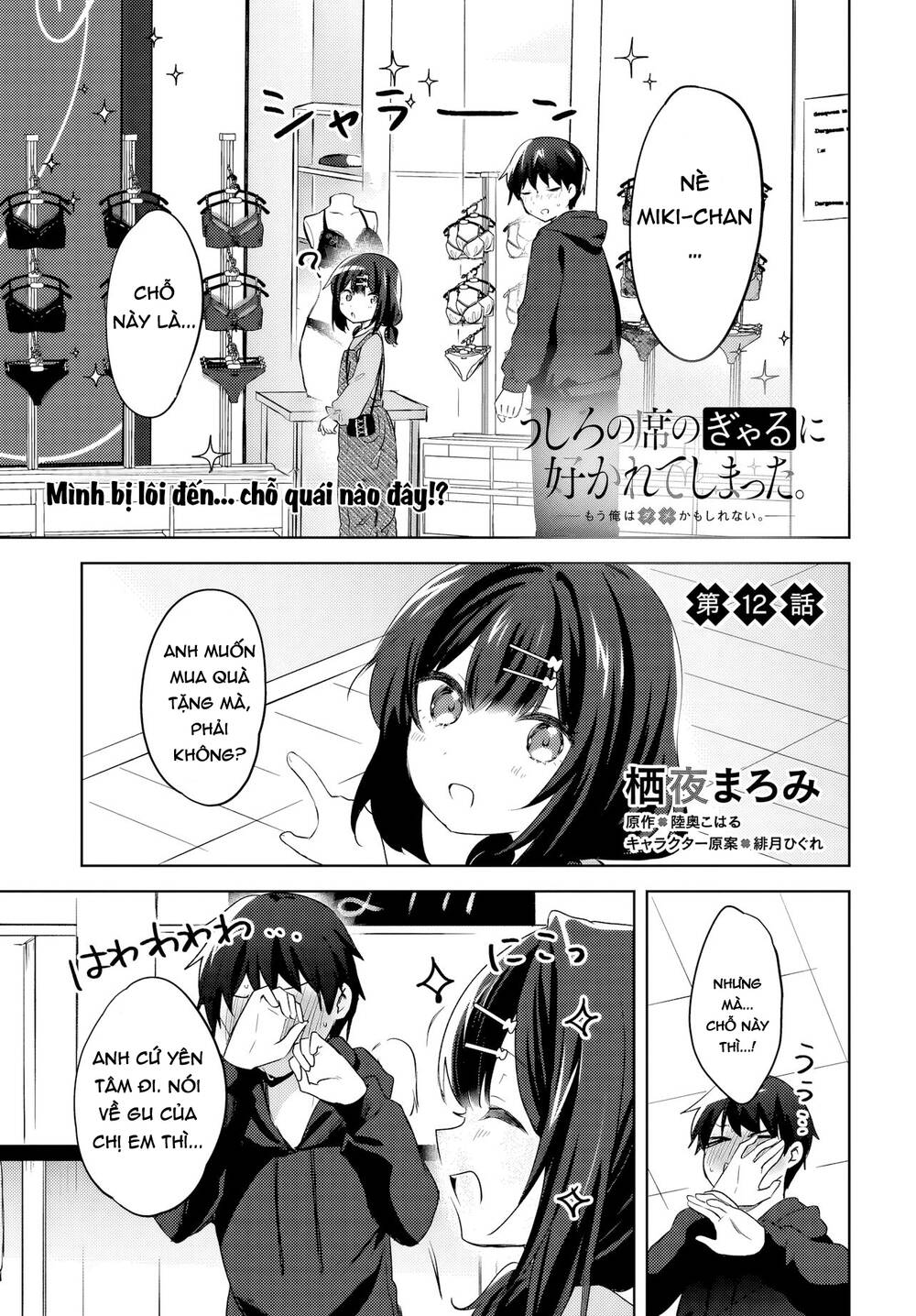 Ushiro No Seki No Gyaru Ni Sukarete Shimatta Chương 12 Ảnh 3