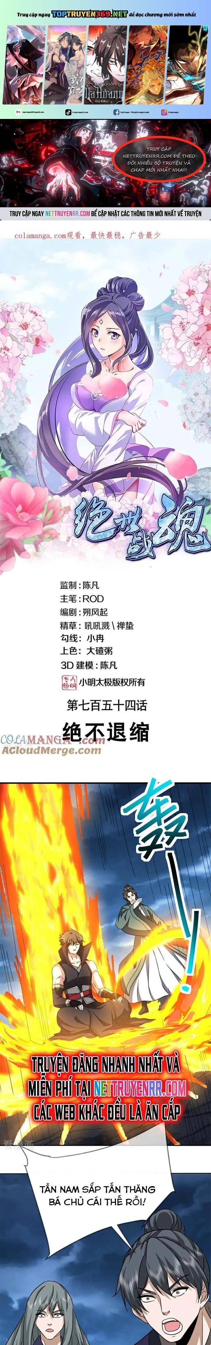 Chiến Hồn Tuyệt Thế Chương 754 Ảnh 3