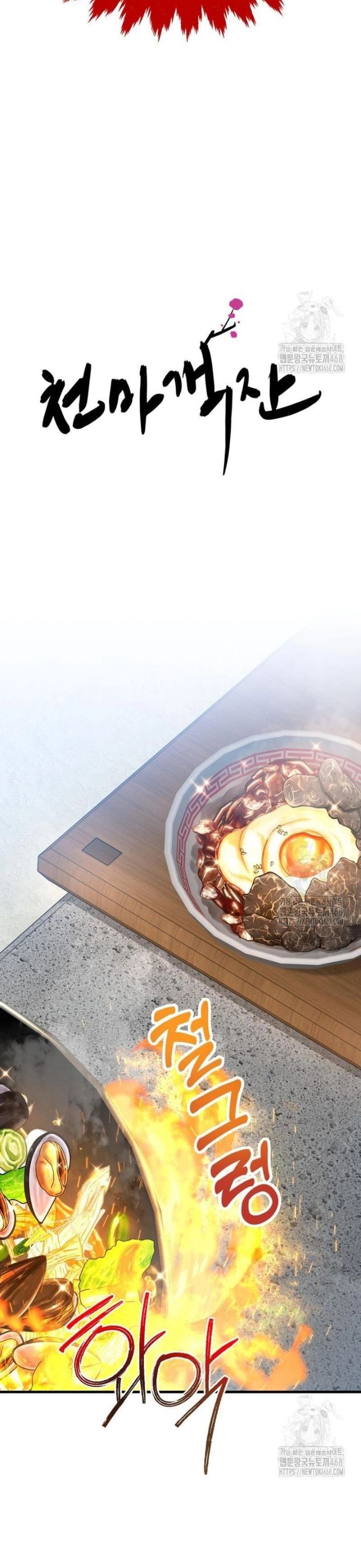 Nhà Nghỉ Thiên Ma Chương 50 Ảnh 5