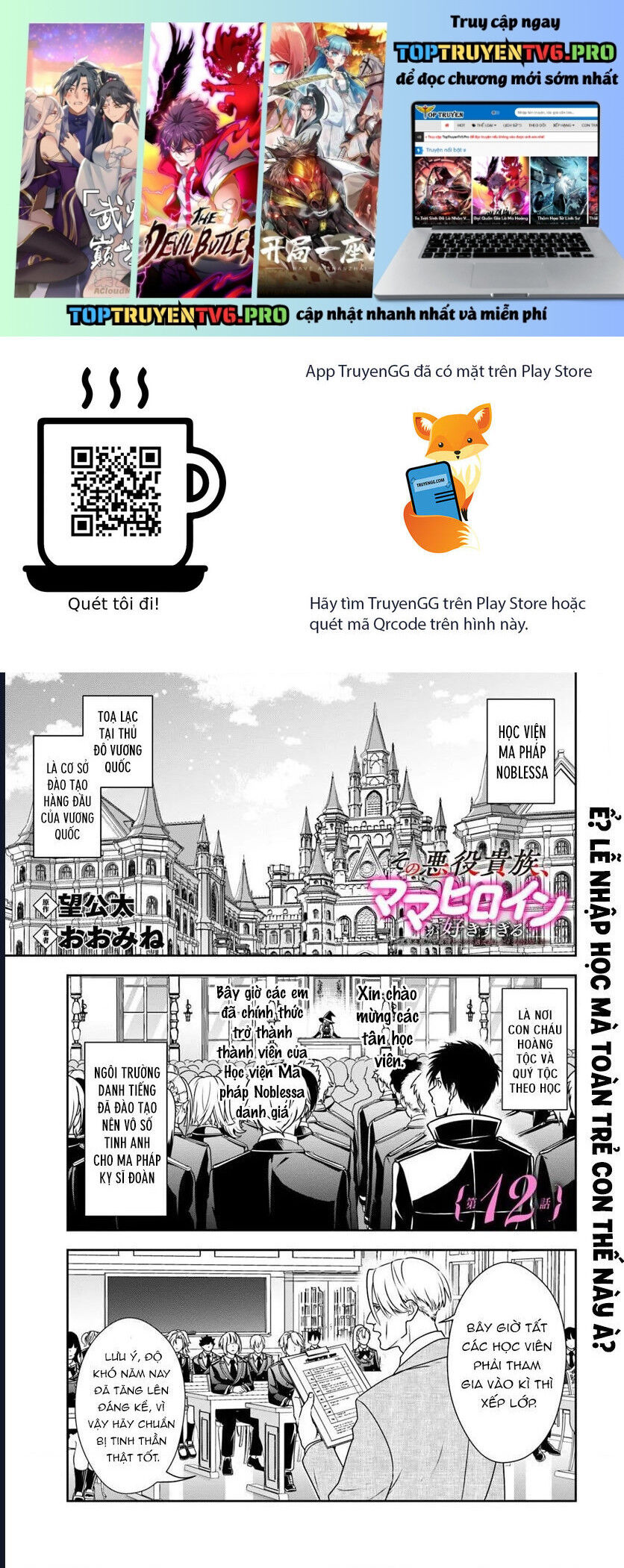 Sono Akuyaku Kizoku, Mama Heroine Ga Suki Sugiru ~Shinshi Na Doryoku De Saikyou To Nari Fuguu Na Oshi Chara Tasukemakuru~ Chương 12.1 Ảnh 3