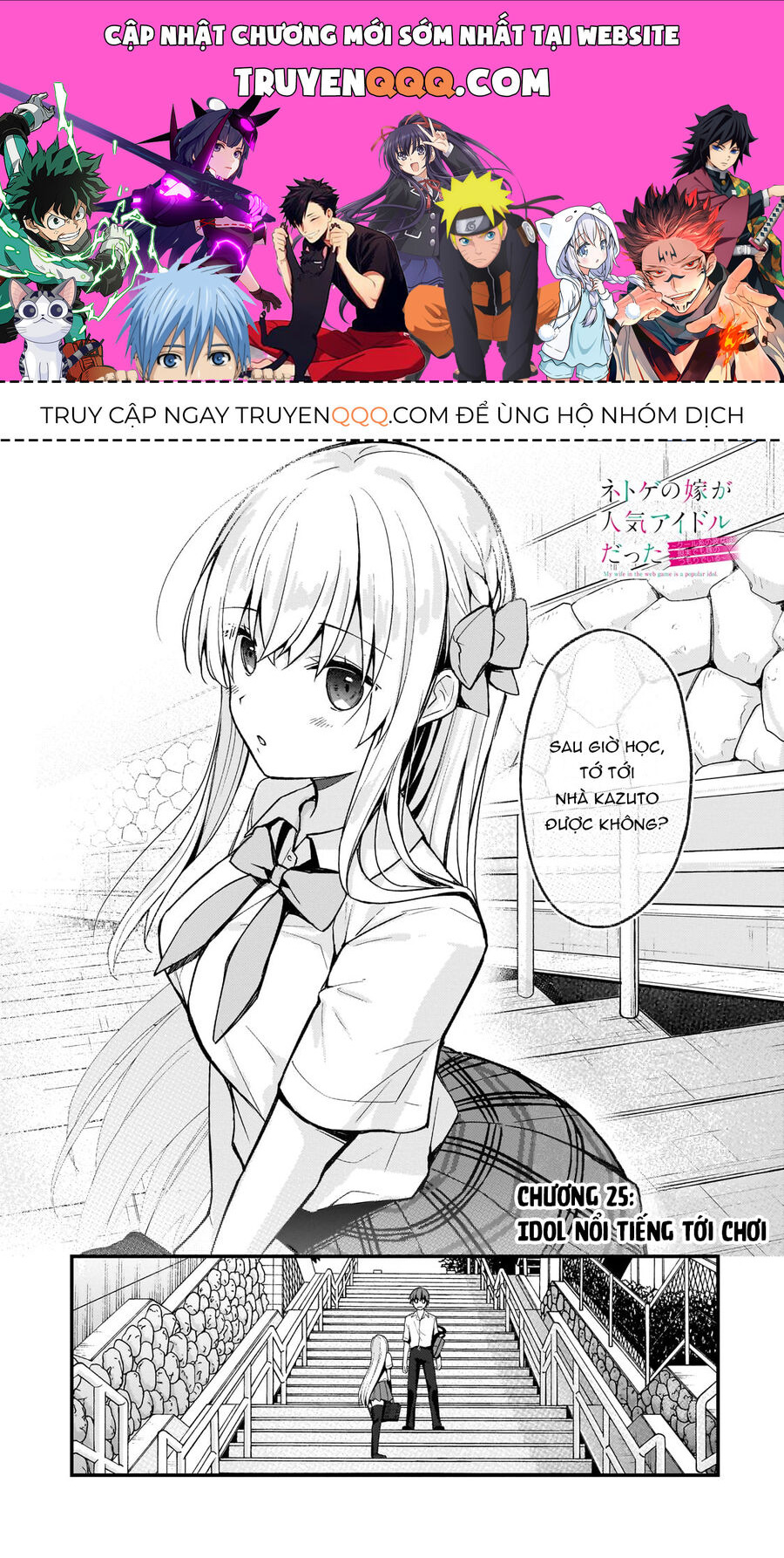 Vợ Trong Game Của Tôi Là Idol Nổi Tiếng Ngoài Đời Chương 25 Ảnh 2