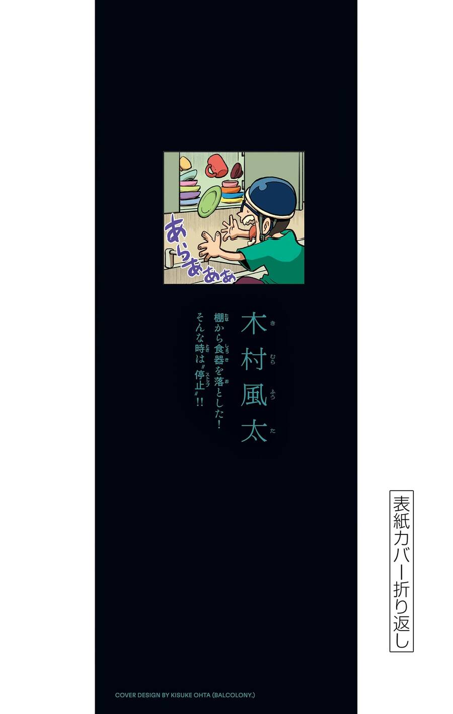Unmei No Makimodoshi Chương 31.5 Ảnh 19
