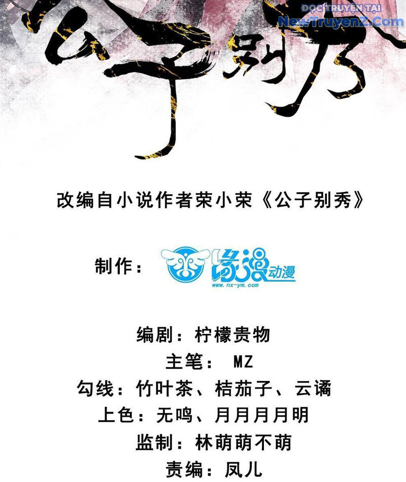 Công Tử Biệt Tú! Chương 205 Ảnh 5