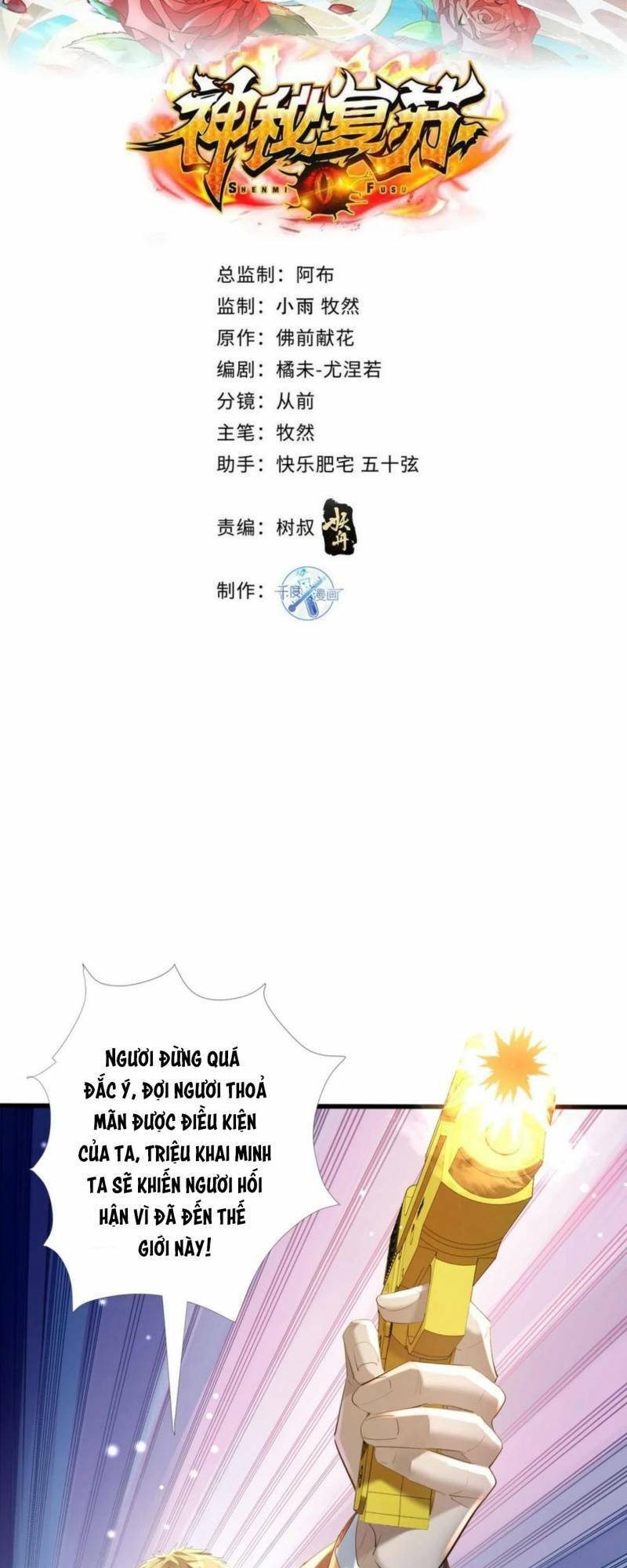 Ngự Linh Giả Chương 113 Ảnh 3