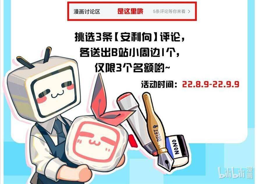 Hệ Thống Xuyên Nhanh: Tên Tra Nam Này Có Gì Đó Không Đúng Lắm! Chương 4 Ảnh 83