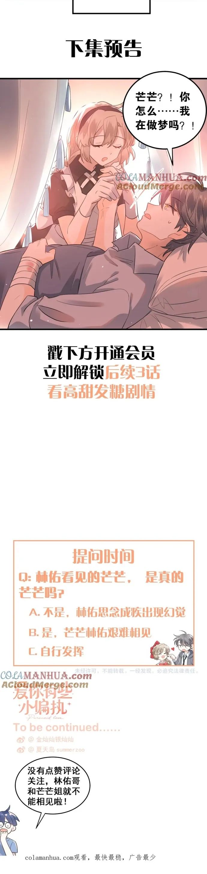Tình Yêu Huyễn Tưởng Chương 32 Ảnh 21