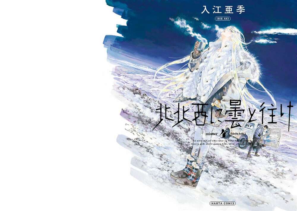 Hokuhokusei Ni Kumo To Ike Chương 27 Ảnh 4