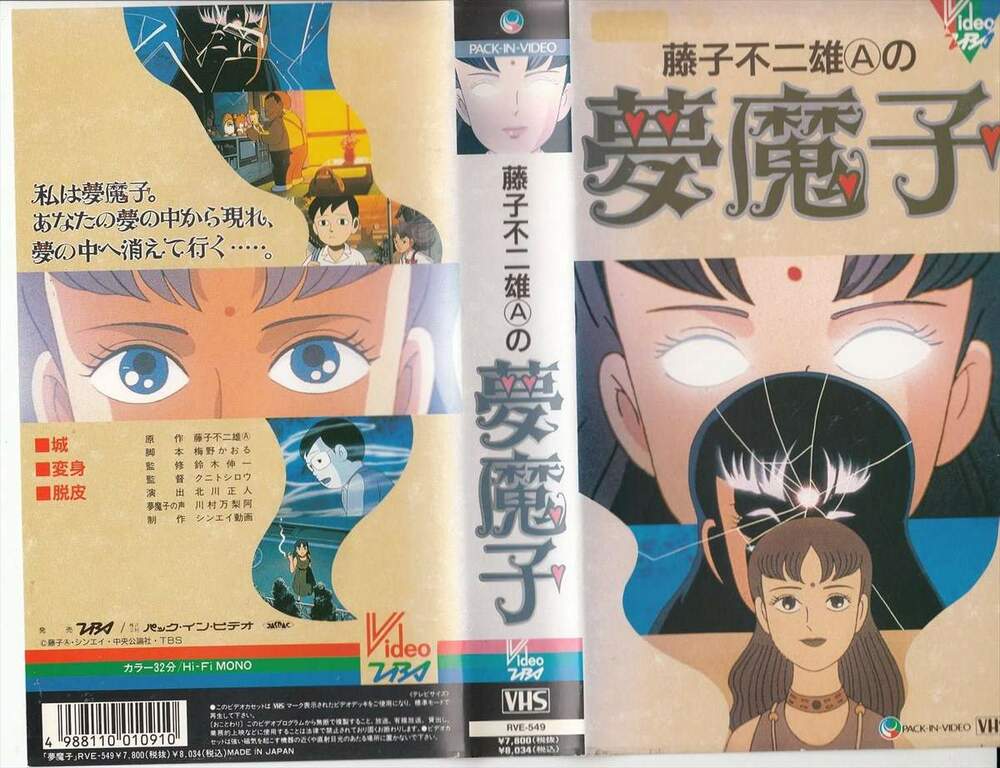 Các Oneshot Horror Của Fujiko Fujio Ⓐ Chương 7 Ảnh 2