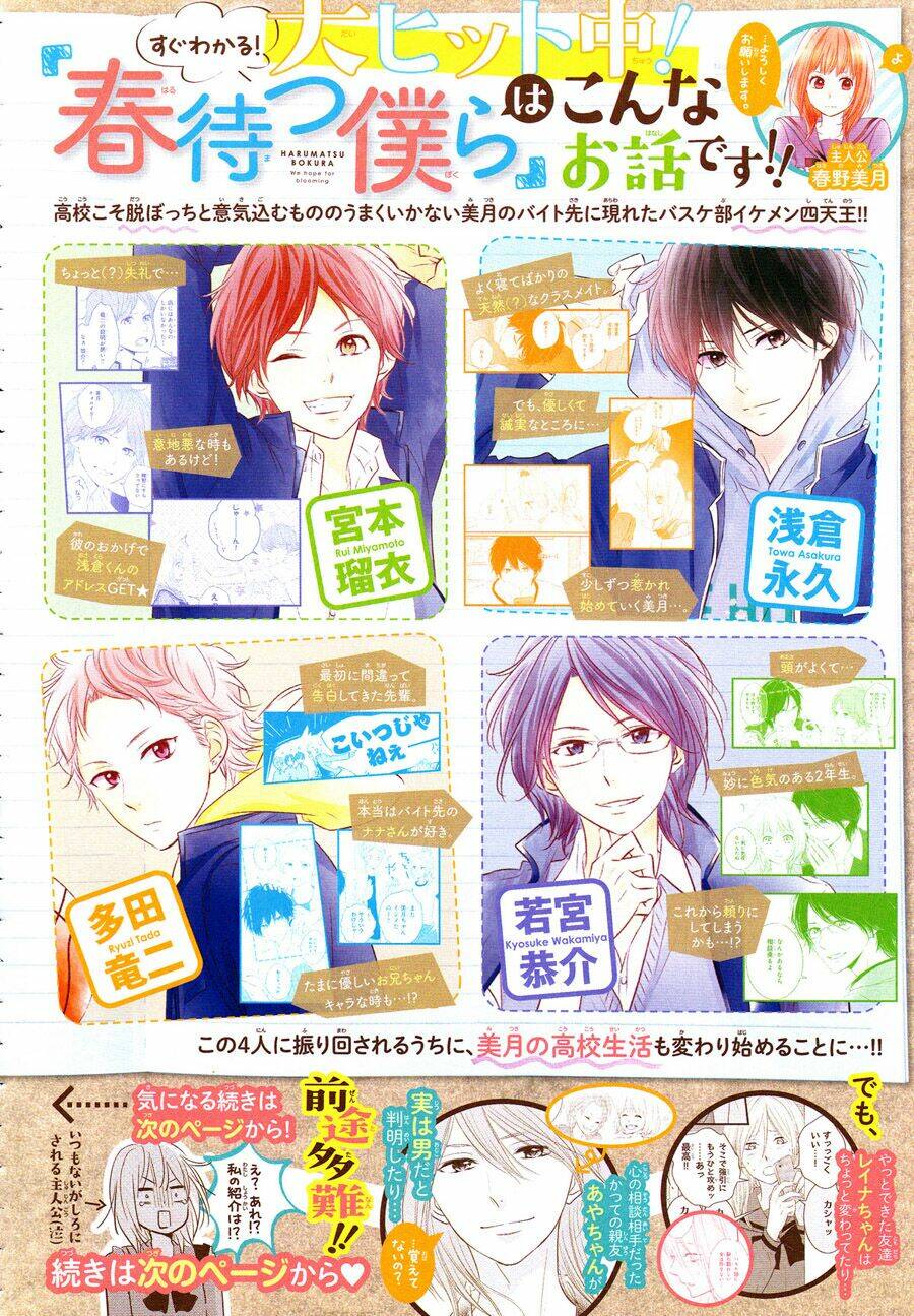 Haru Matsu Bokura Chương 6 Ảnh 4