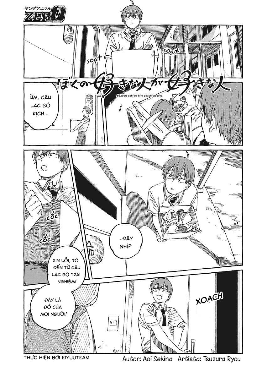 Boku No Suki Na Hito Ga Suki Na Hito Chương 16 Ảnh 2