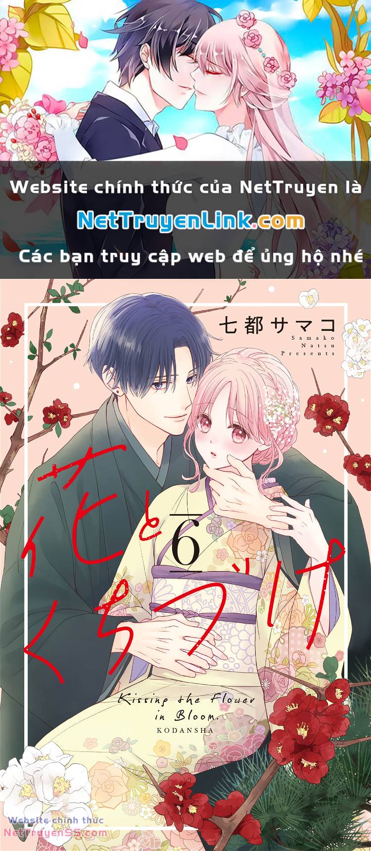 Hana To Kuchizuke. Chương 21 Ảnh 2