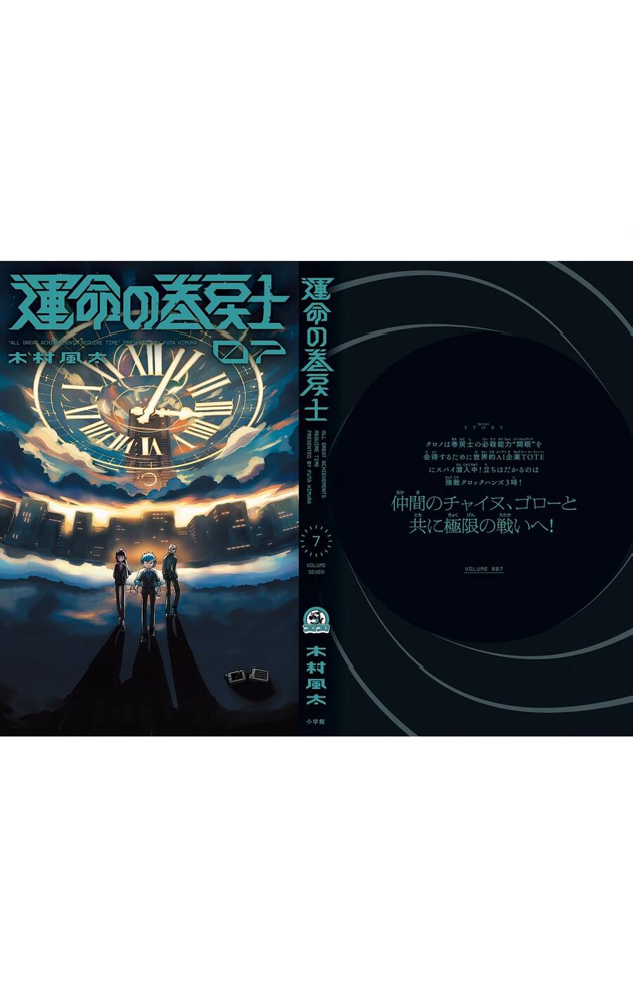 Unmei No Makimodoshi Chương 31.5 Ảnh 24
