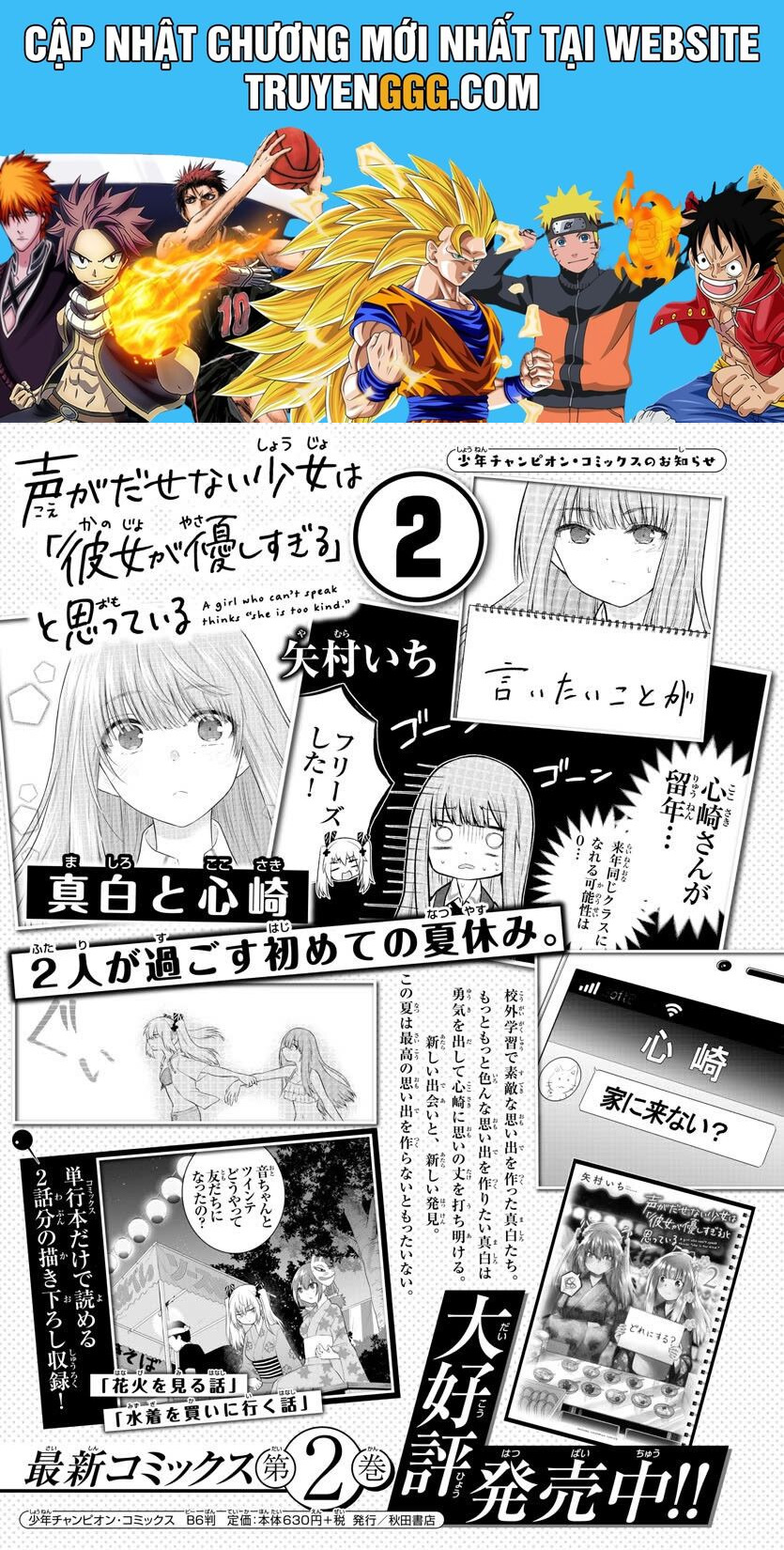 Koe Ga Dasenai Shoujo Wa "Kanojo Ga Yasashisugiru" To Omotte Iru Chương 41 Ảnh 2