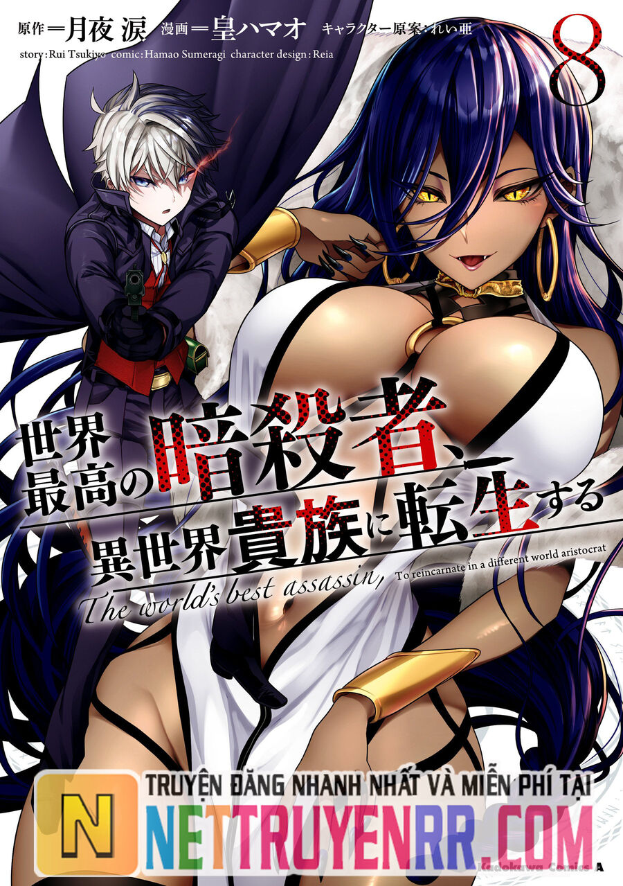 Sekai Saikō No Asashin, Isekai Kizoku Ni Tensei Suru Chương 36 Ảnh 4