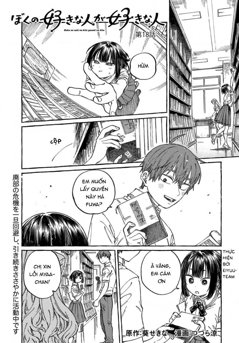 Boku No Suki Na Hito Ga Suki Na Hito Chương 18 Ảnh 2