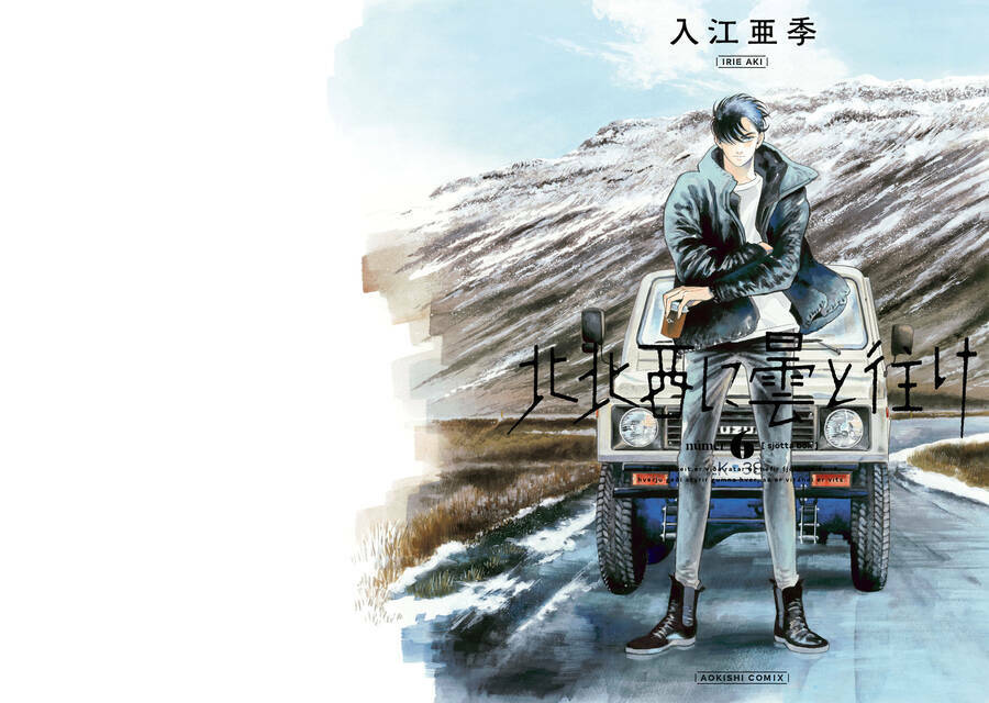 Hokuhokusei Ni Kumo To Ike Chương 42 Ảnh 4