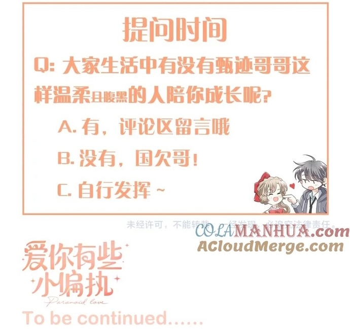 Tình Yêu Huyễn Tưởng Chương 24 Ảnh 14