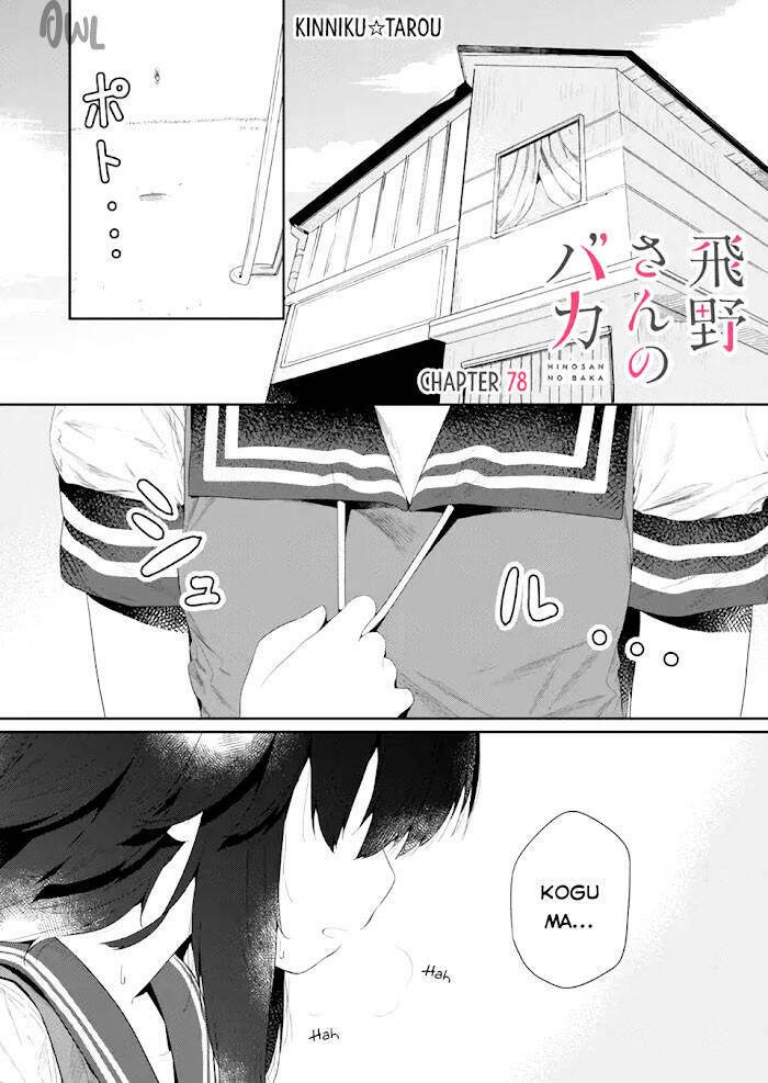 Hino-San No Baka Chương 78 Ảnh 2