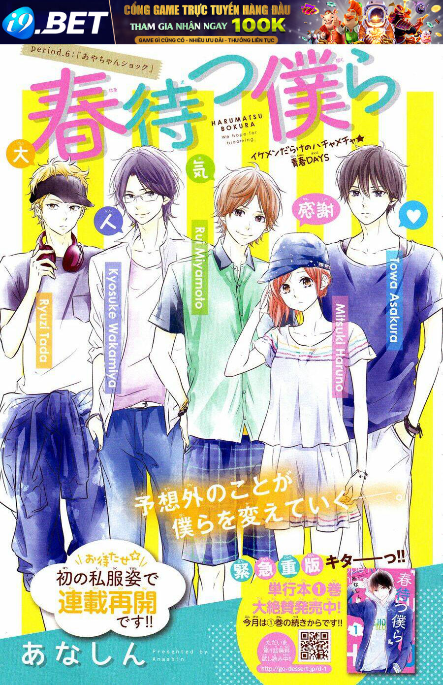 Haru Matsu Bokura Chương 6 Ảnh 3