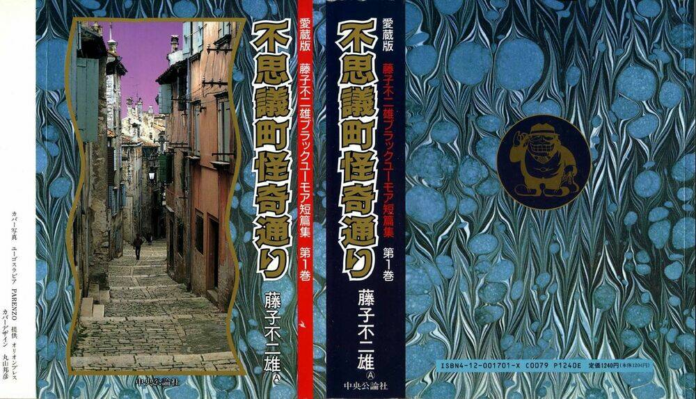 Các Oneshot Horror Của Fujiko Fujio Ⓐ Chương 1 Ảnh 2