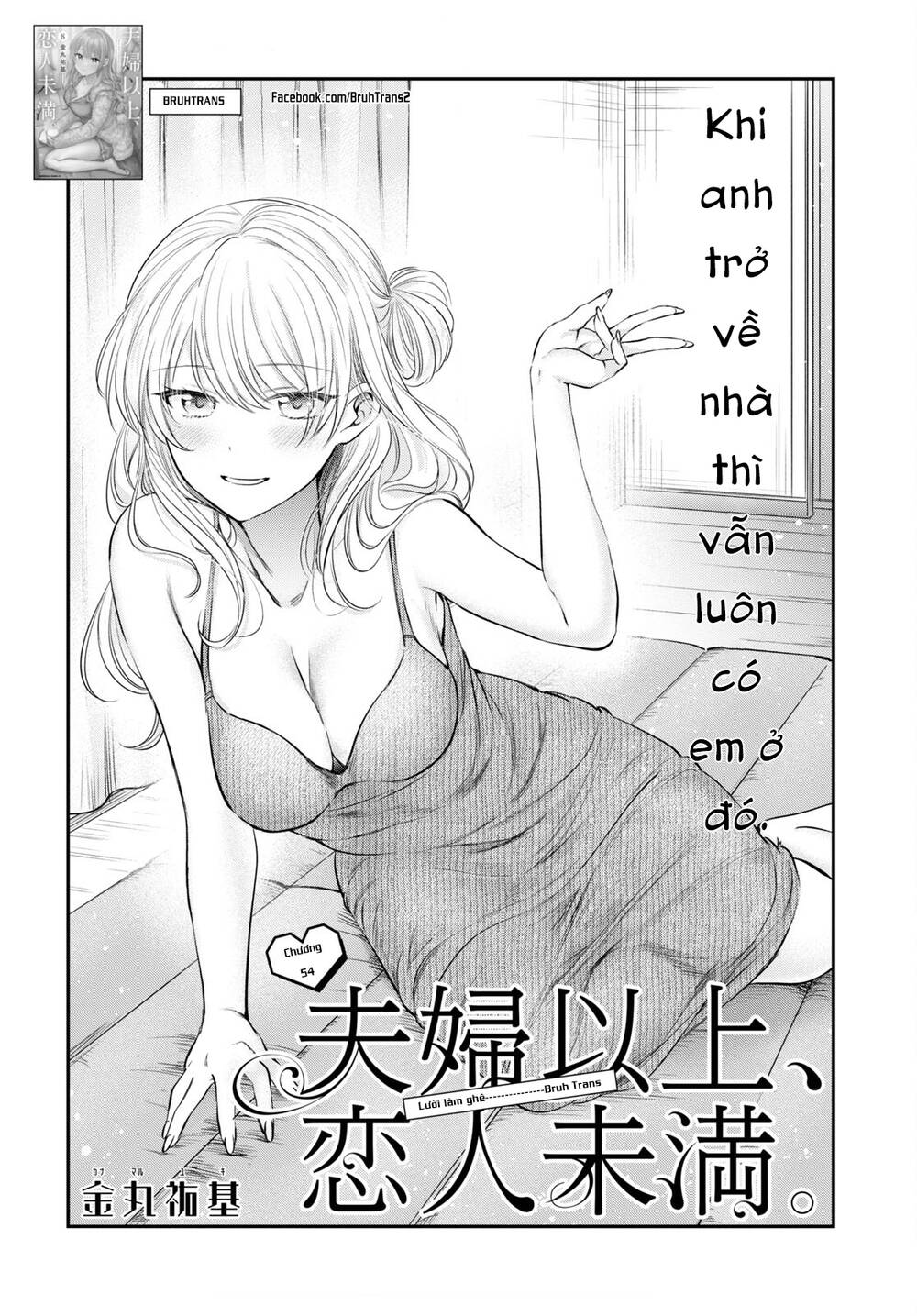 Fuufu Ijou, Koibito Miman. Chương 54 Ảnh 3