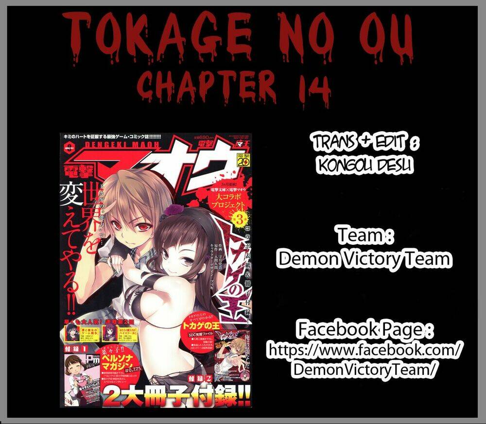 Tokage No Ou Chương 14 Ảnh 21