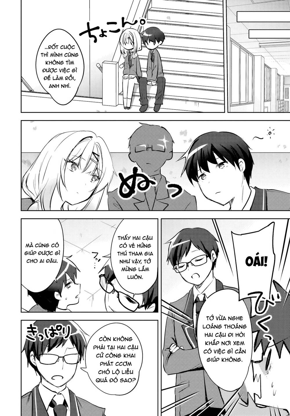 Ushiro No Seki No Gyaru Ni Sukarete Shimatta Chương 13 Ảnh 18