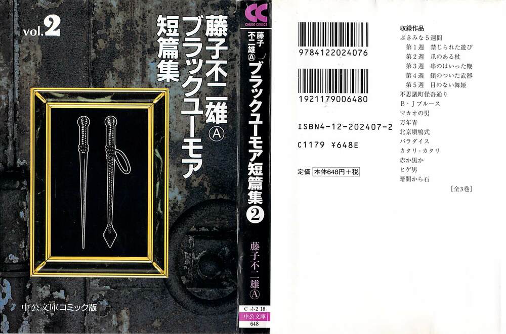 Các Oneshot Horror Của Fujiko Fujio Ⓐ Chương 2 Ảnh 2