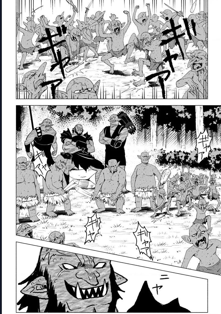 Akuninzura Shita B-Kyuu Boukensha - Shujinkou To Sono Osananajimi-Tachi No Papa Ni Naru Chương 13.2 Ảnh 6