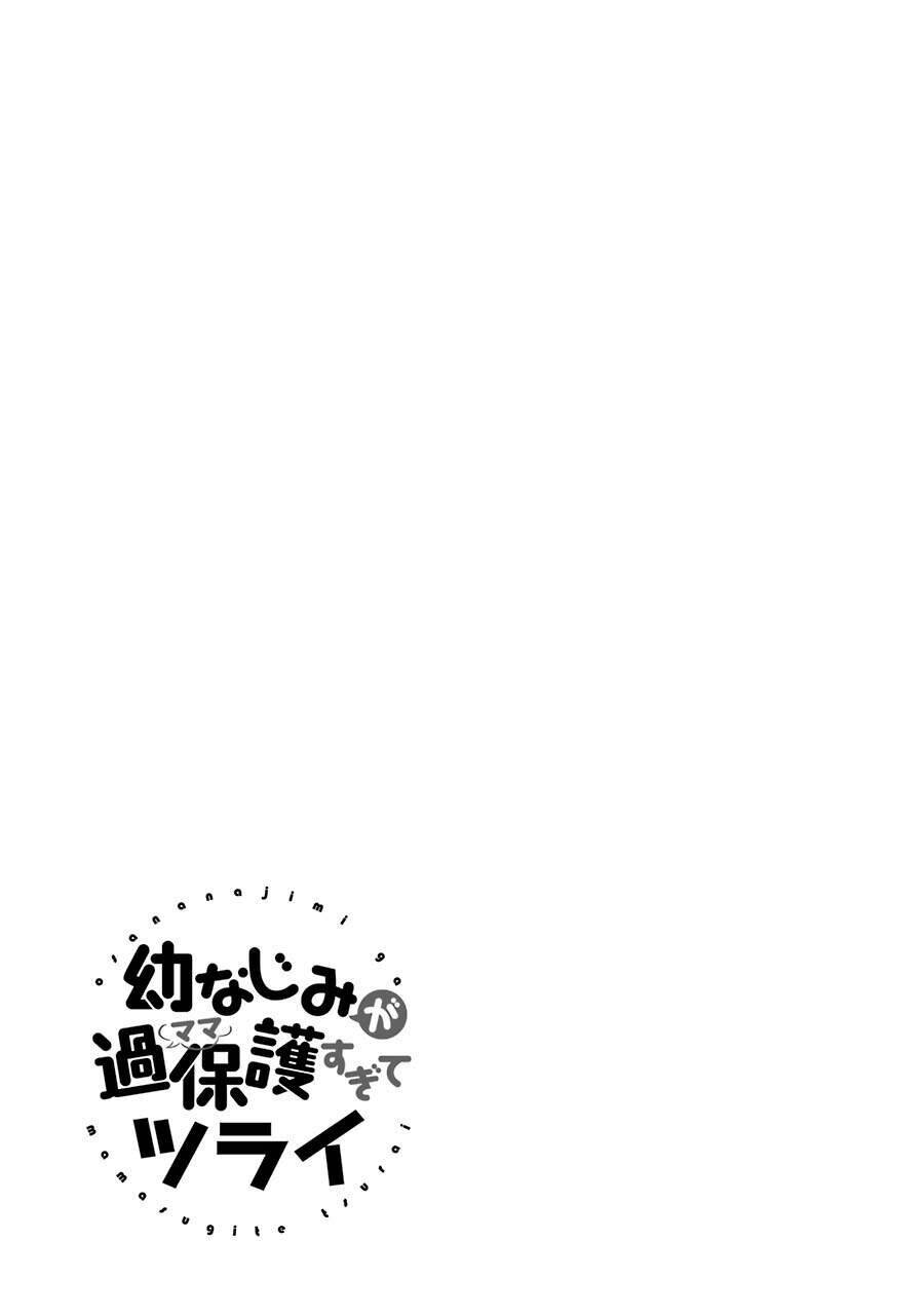 Osananajimi Ga Mamasugite Tsurai Chương 4 Ảnh 4
