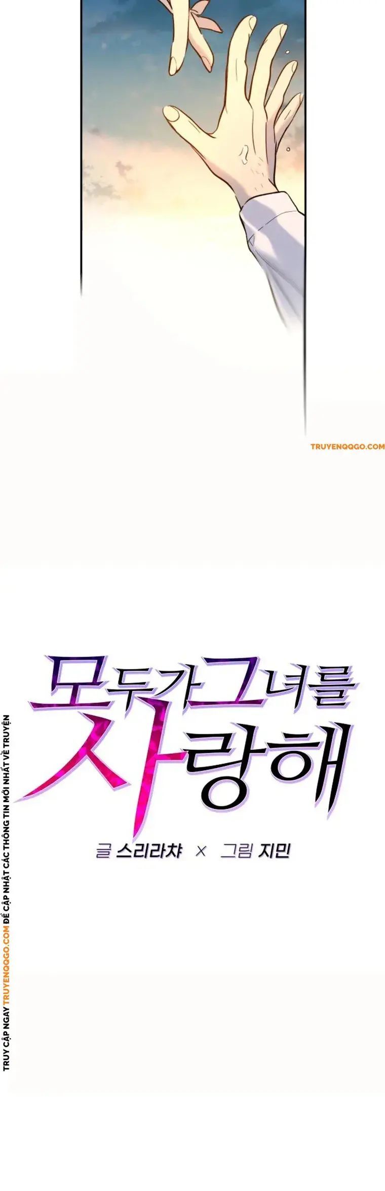 Mọi Người Đều Yêu Cô Ấy Chương 11 Ảnh 5