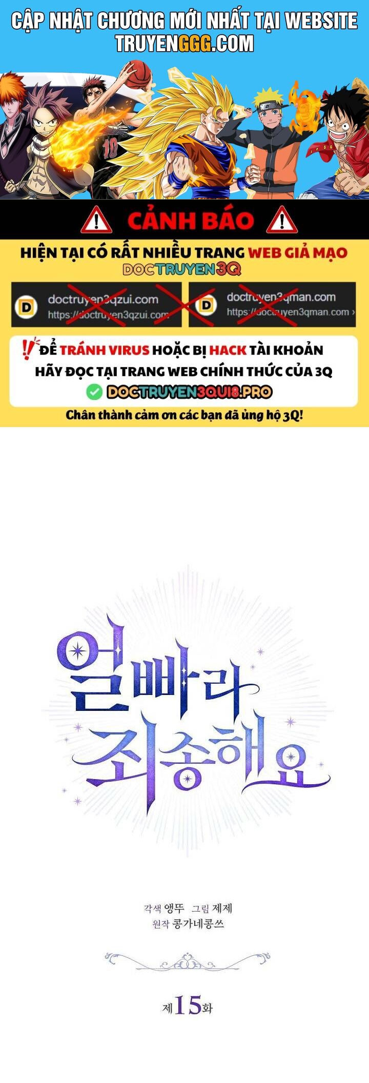 Xin Lỗi Vì Tôi Không Thể Rời Mắt Khỏi Vẻ Ngoài Của Ngài Chương 15 Ảnh 2