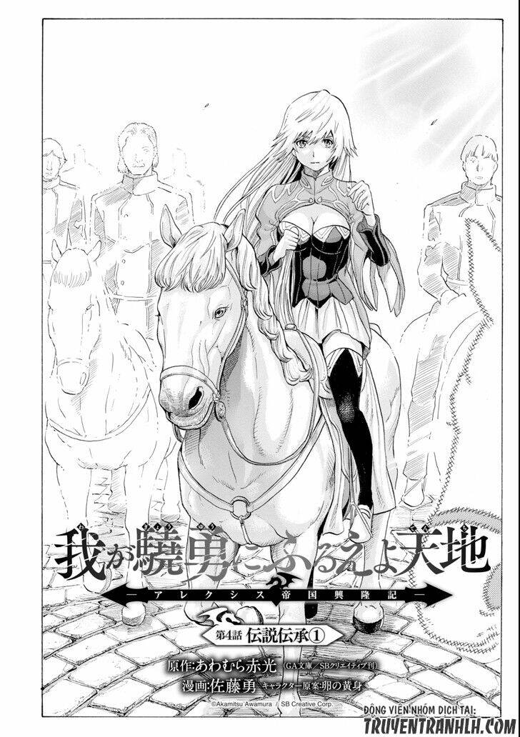 Waga Gyouyuu Ni Furueyo Tenchi: Alexis Teikoku Kouryuuki Chương 4 Ảnh 9